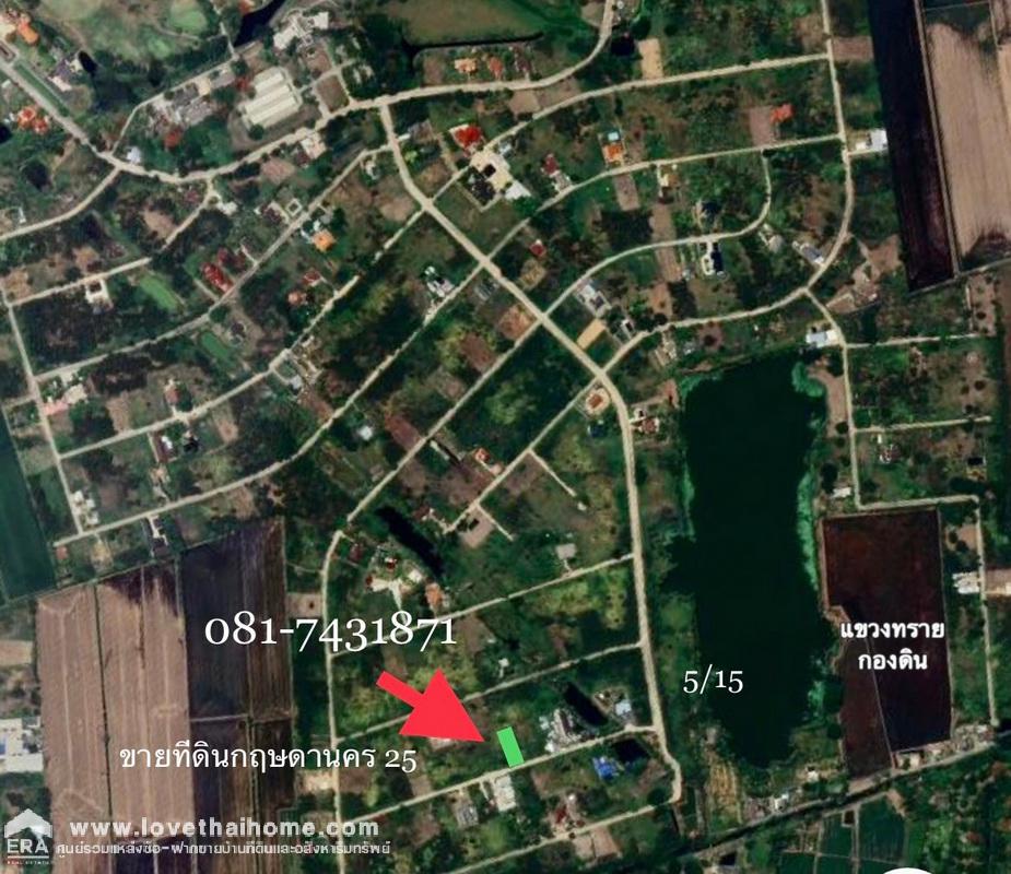 ขายที่ดิน ซ.ประชาร่วมใจ31 หมู่บ้านกฤษดานคร25 มีนบุรี พื้นที่ 350 ตรว. ขายต่ำกว่าราคาประเมิน ขายถูก ตรว.ละ 8,000 บาท