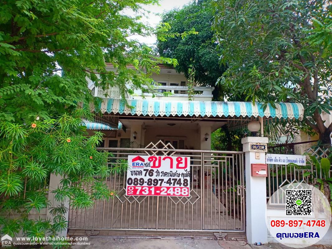 ขายบ านเด ยวบางกระด 32 ม ช ยพฤกษ บางข นเท ยน ตกแต งเร ยบร อย พ นท 76ตรว ขาย3 8ล าน ราคาต อรองได อ ก ร บปร กษาเร องการซ อ ร บฝากขาย บ าน ร บฝากขายท ด นและอส งหาฯอ นๆ