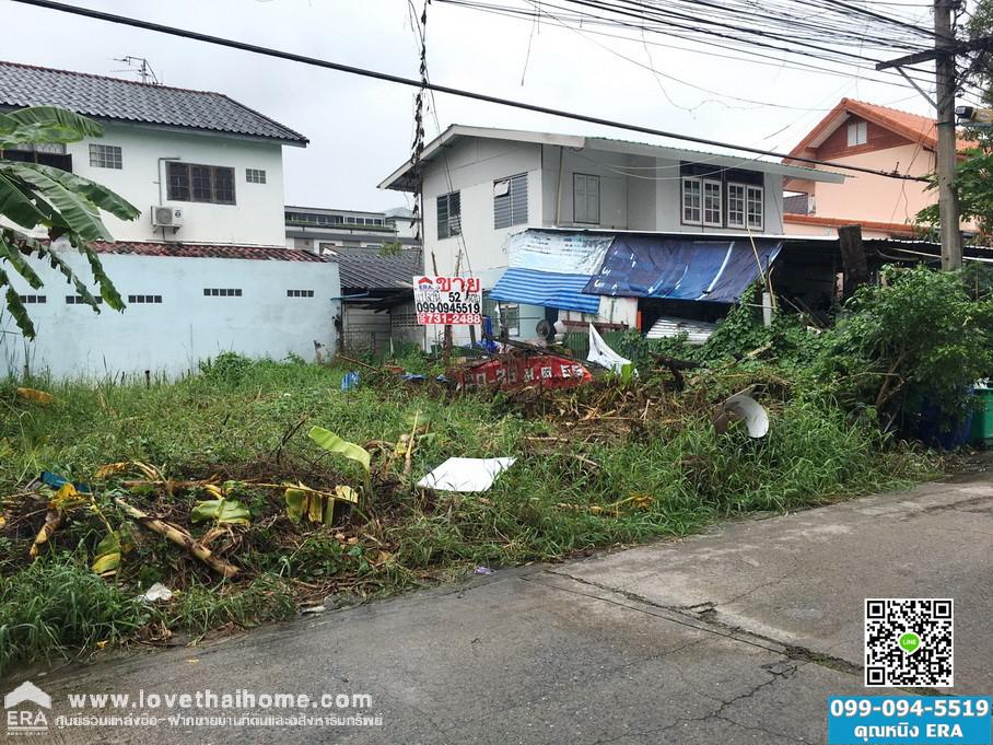 ขายท ด น ซ ลาดปลาเค า72 แยก 10 ใกล ห างเซ นทร ลรามอ นทรา พ นท 52ตรว เหมาะปล กบ านพ กอาศ ย ทำเลด มาก ขายเพ ยงตารางวาละ50 000บาท ร บปร กษาเร องการซ อ ร บฝากขายบ าน ร บฝากขายท ด นและอส งหาฯอ นๆ