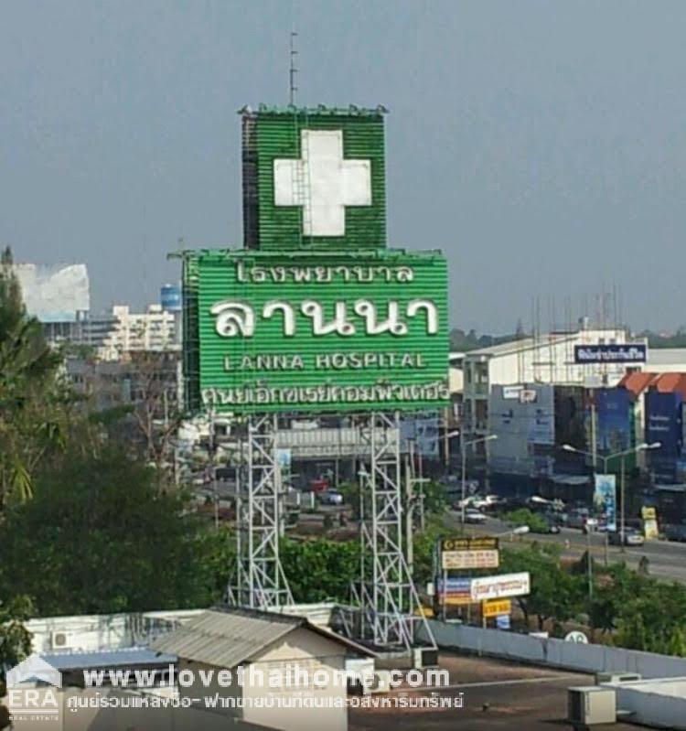 ขายที่ดินพร้อมสิ่งปลูกสร้างตึก4ชั้น ติดถนนใหญ่ซุปเปอร์ไฮเวย์ เชียงใหม่-ลำปาง (ทางหลวง 11) ใกล้แยกข่วงสิงห์-โรงพยาบาลลานนา พื้นที่229ตรว. ตามสภาพ ทำเลทอง