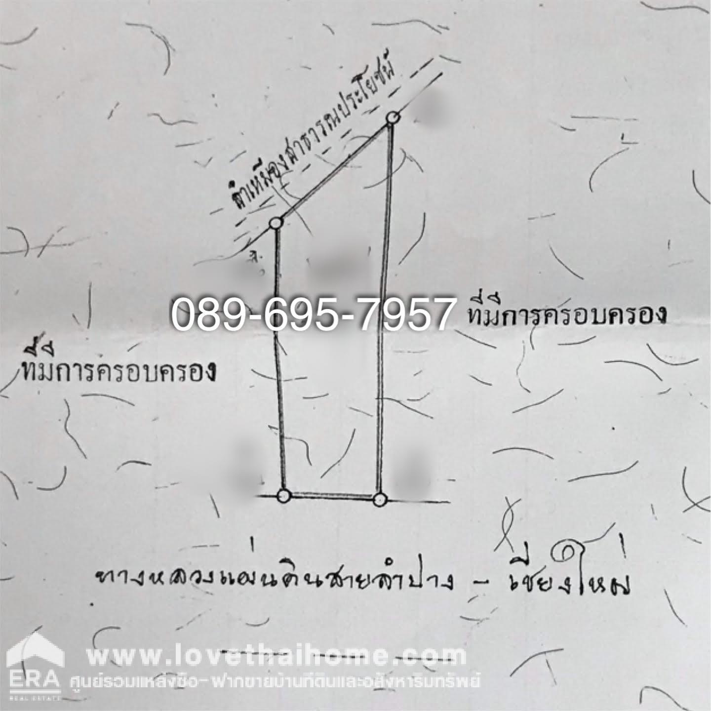 ขายที่ดินพร้อมสิ่งปลูกสร้างตึก4ชั้น ติดถนนใหญ่ซุปเปอร์ไฮเวย์ เชียงใหม่-ลำปาง (ทางหลวง 11) ใกล้แยกข่วงสิงห์-โรงพยาบาลลานนา พื้นที่229ตรว. ตามสภาพ ทำเลทอง
