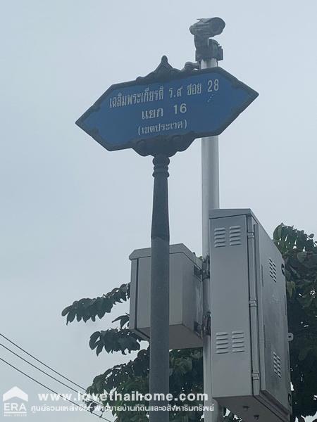 ขายทาวน์เฮ้าส์ ถนนเฉลิมพระเกียรติ ร.9 ซอย28 แยก16 ขายถูกกว่าหลังอื่นที่มีเนื้อที่เพียง21ตรว. หลังนี้27ตรว.เนื้อที่มากกว่า ขายถูกกว่า เดินทางสะดวก ทาสีใหม่ทั้งหลัง สภาพสวย พร้อมอยู่ ใกล้สวนหลวง ร.9,ม.รามคำแหง2