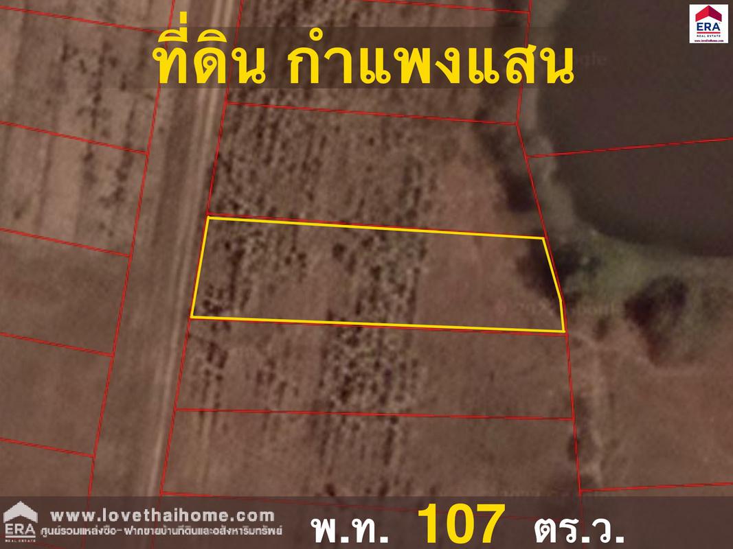 ขายที่ดิน กำแพงแสน นครปฐม ถ.ดำรงพล ต.ทุ่งกระพังโหม พื้นที่107ตรว. ใกล้สนามยิงปืนกำแพงแสน 2 กม. เหมาะสำหรับซื้อไว้เพื่อปลูกบ้านพักอาศัย