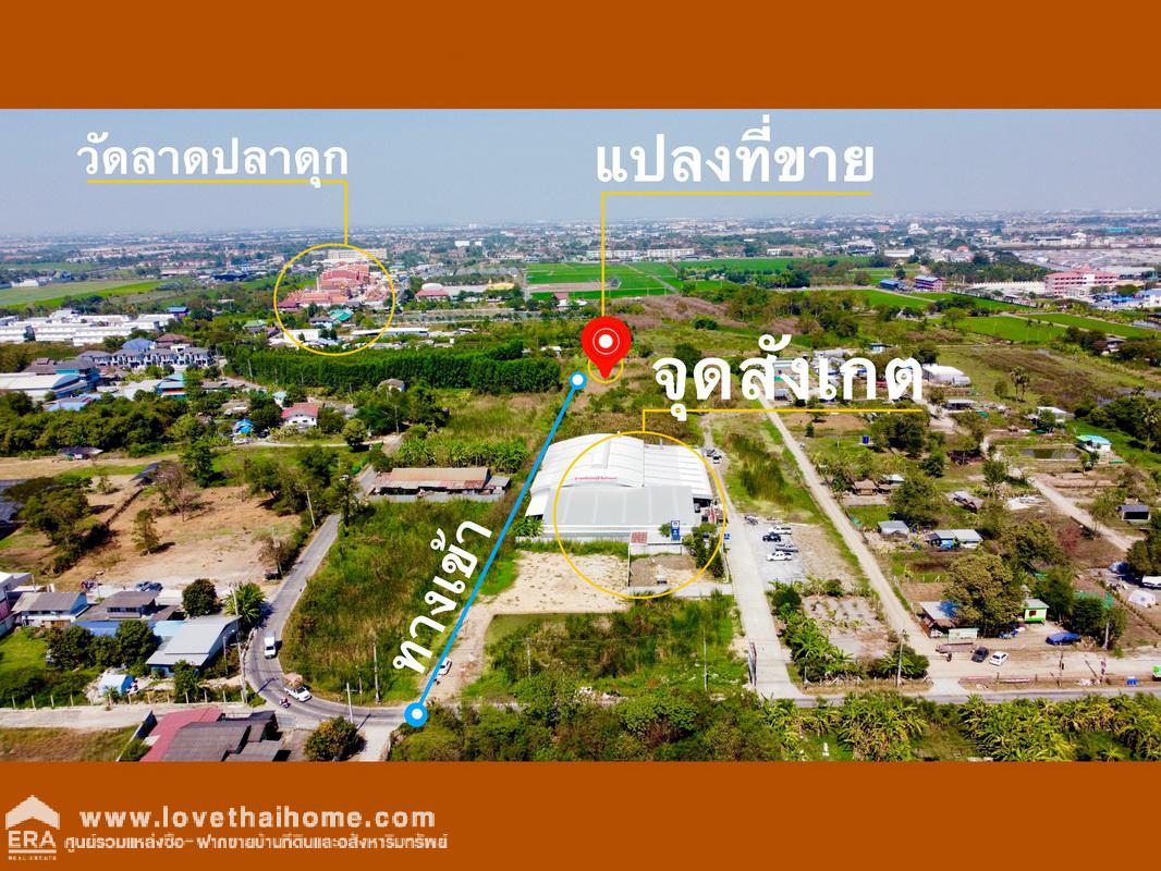 ขายที่ดินในซอยวัดลาดปลาดุก ถูกที่สุดในทำเลนี้ ขนาดที่ดิน เหมาะสำหรับปลูกสร้างบ้าน ใหญ่ถึง 100 ตรว. ขายเพียงหลักแสน แปลงที่ดินใกล้วัดลาดปลาดุกเพียง 400 เมตร ใกล้ MRT คลองบางไผ่ และตลาดบางไผ่