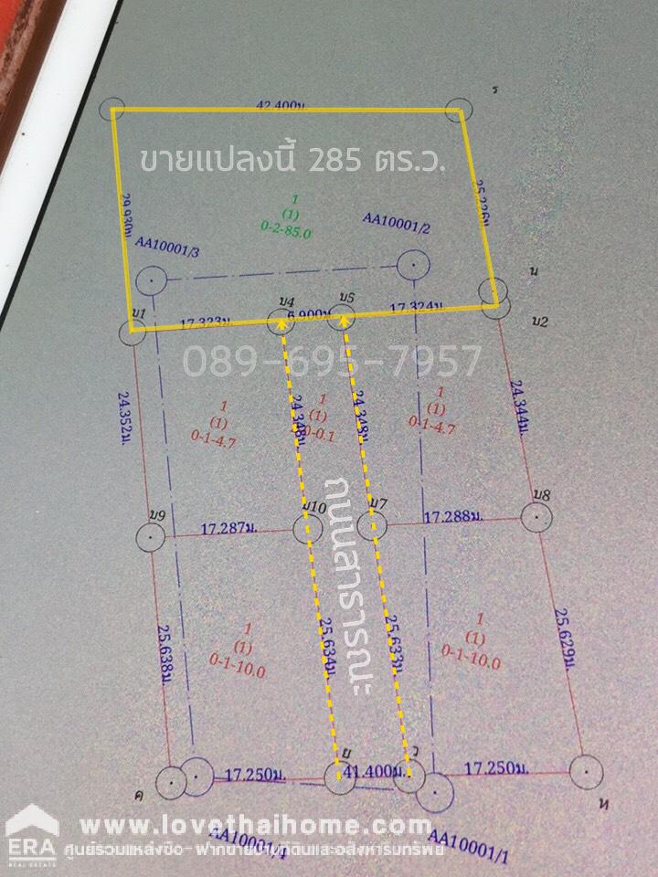 ขายที่ดิน ถ.พุทธมณฑลสาย 1 แยก 35 (ทุ่งมังกร 3) 285 ตรว. แปลงสวย ถมแล้ว ห่างจากถนนใหญ่ 200 เมตร ใกล้สายใต้ใหม่