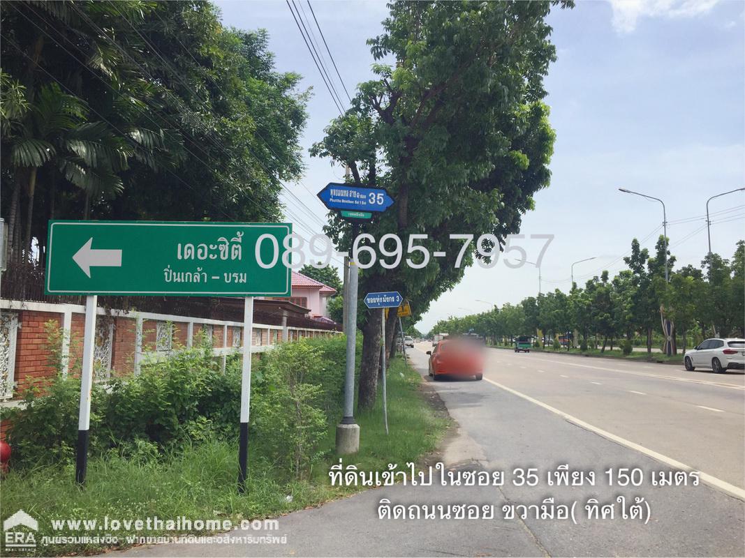 ขายที่ดิน ถ.พุทธมณฑลสาย 1 แยก 35 (ทุ่งมังกร 3) 285 ตรว. แปลงสวย ถมแล้ว ห่างจากถนนใหญ่ 200 เมตร ใกล้สายใต้ใหม่