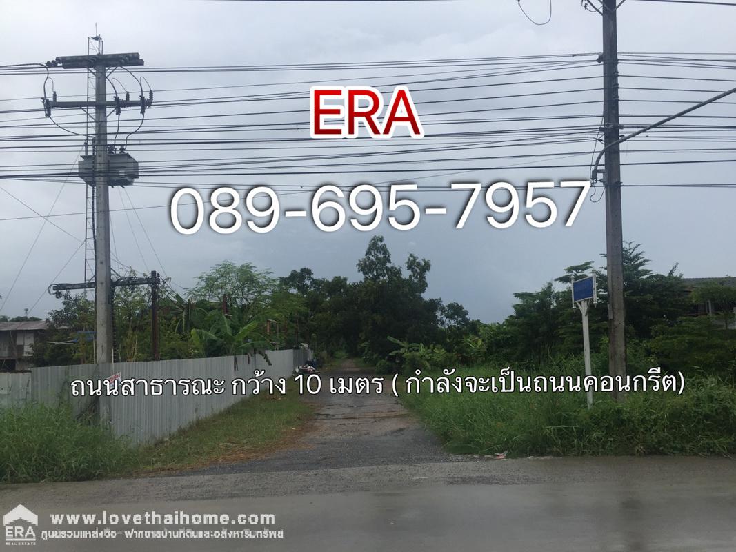 ขายที่ดิน ซ.คลองสาม11/23 ถ.เลียบคลองสาม ฝั่งตะวันตก 4 ไร่ ติดกับคลองแอน (L) คลองหลวง ปทุมธานี โฉนดปลอดภาระพร้อมโอน