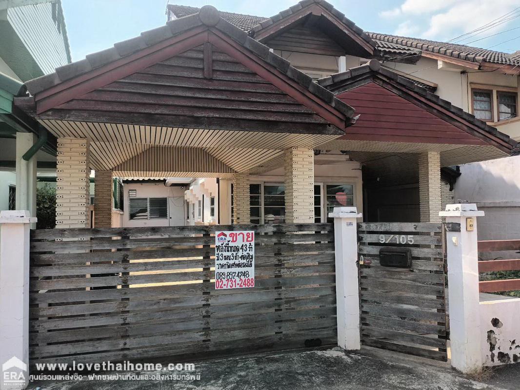 ขายบ้านแฝด บ้านนภาวัลย์ พหลโยธิน 54/1 ใกล้รถไฟฟ้าสายสีเขียว-สถานี ค.ป.อ. และสถานีคูคต พื้นที่ 43 ตรว. ขายราคาถูกที่สุดในโครงการ ราคานี้หาไม่ได้อีกแล้ว