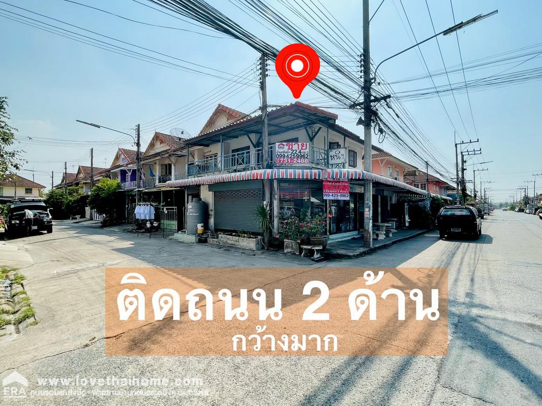 ขายทาวน์เฮ้าส์บ้านพฤกษา 9 เลียบคลองสาม หลังมุม พื้นที่ 22.4 ตรว. ติดถนนเมนหมู่บ้าน ต่อเติมตัวบ้านเต็มพื้นที่ ต่อเติมครัวด้านหลัง เหมาะทำค้าขาย