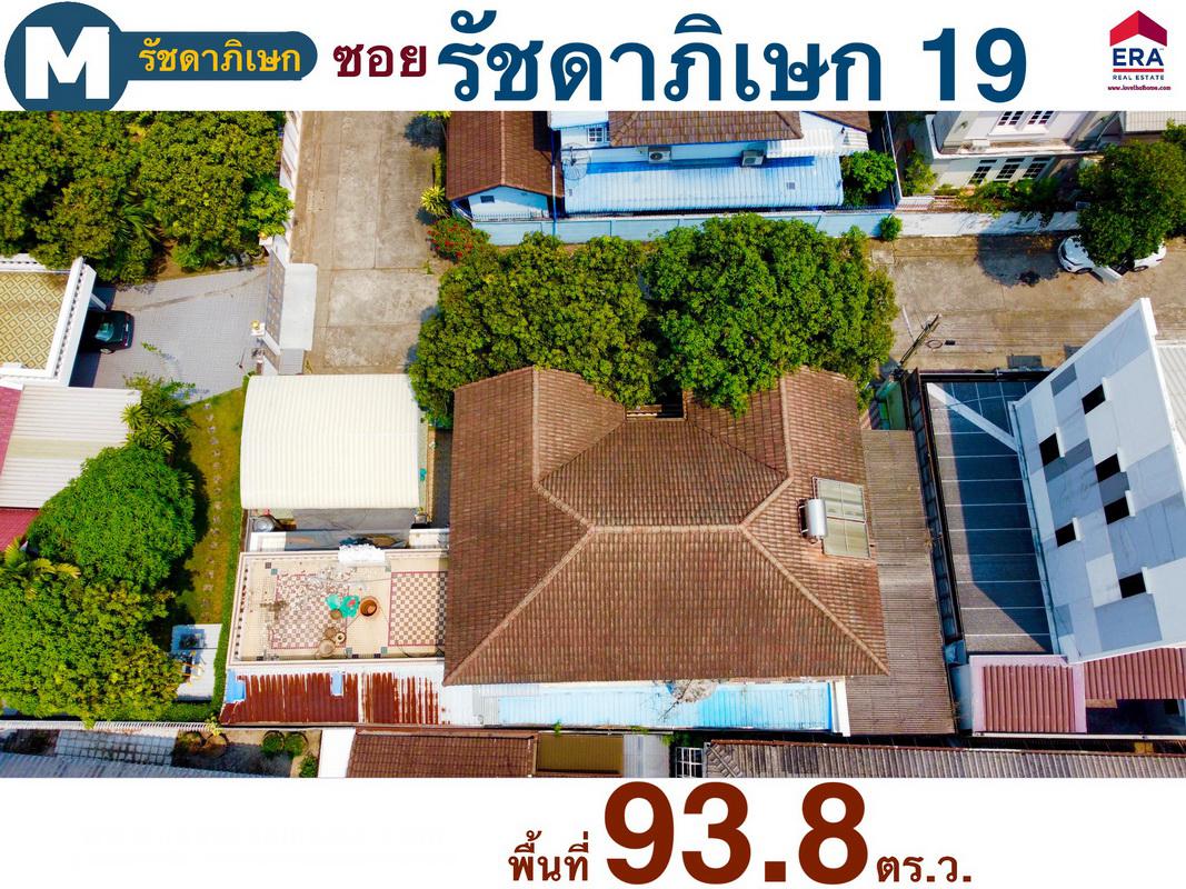 ขายบ้านเดี่ยว รัชดา19 บ้านตกแต่งด้วยไม้สักทั้งหลัง พื้นที่ 93.8 ตรว. ใกล้เซ็นทรัลลาดพร้าว,MRT ลาดพร้าวและMRT รัชดา ต่อเติมตัวบ้านและโรงรถ