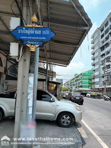 ขายตึกแถวอยู่บางใหญ่ซิตี้ ใกล้รถไฟฟ้า MRT ตลาดบางใหญ่ พื้นที่ 18 ตรว. ขายถูกมาก รีบจองได้เลย