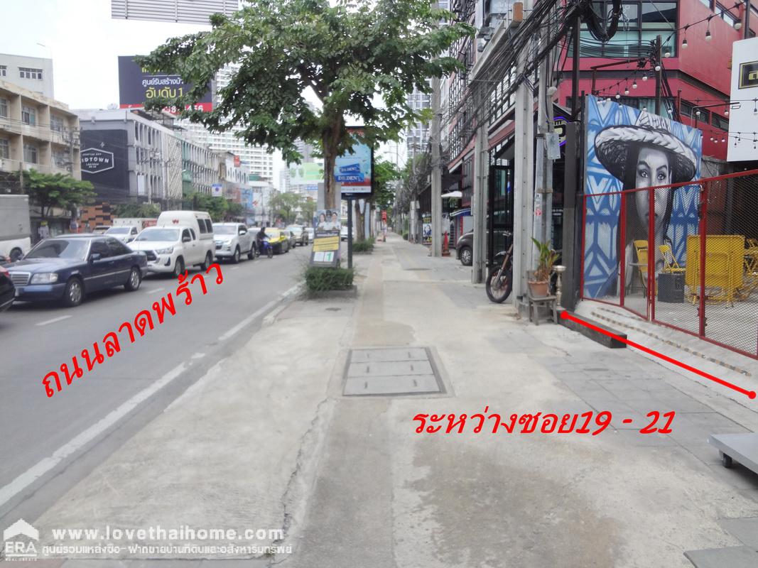 ขายที่ดินติดถนนใหญ่ลาดพร้าว-รัชดาภิเษก พื้นที่40ตรว. ระหว่างซอยลาดพร้าว 19,21 เหมาะทำการค้า/ลงทุนเพื่อการเช่า ขายราคาประเมินราชการ ใกล้ MRT ลาดพร้าว