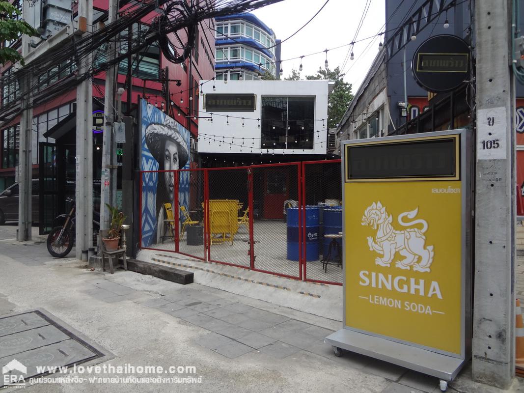 ขายที่ดินติดถนนใหญ่ลาดพร้าว-รัชดาภิเษก พื้นที่40ตรว. ระหว่างซอยลาดพร้าว 19,21 เหมาะทำการค้า/ลงทุนเพื่อการเช่า ขายราคาประเมินราชการ ใกล้ MRT ลาดพร้าว