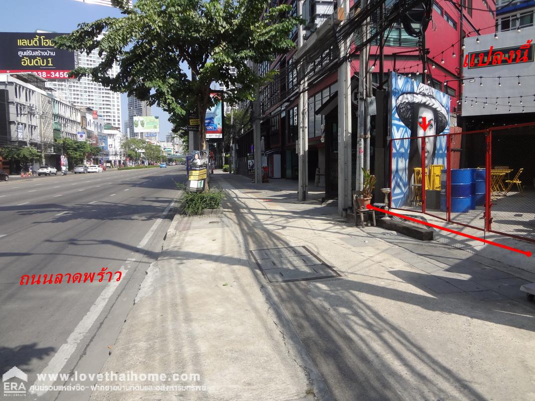 ขายที่ดินติดถนนใหญ่ลาดพร้าว-รัชดาภิเษก พื้นที่40ตรว. ระหว่างซอยลาดพร้าว 19,21 เหมาะทำการค้า/ลงทุนเพื่อการเช่า ขายราคาประเมินราชการ ใกล้ MRT ลาดพร้าว