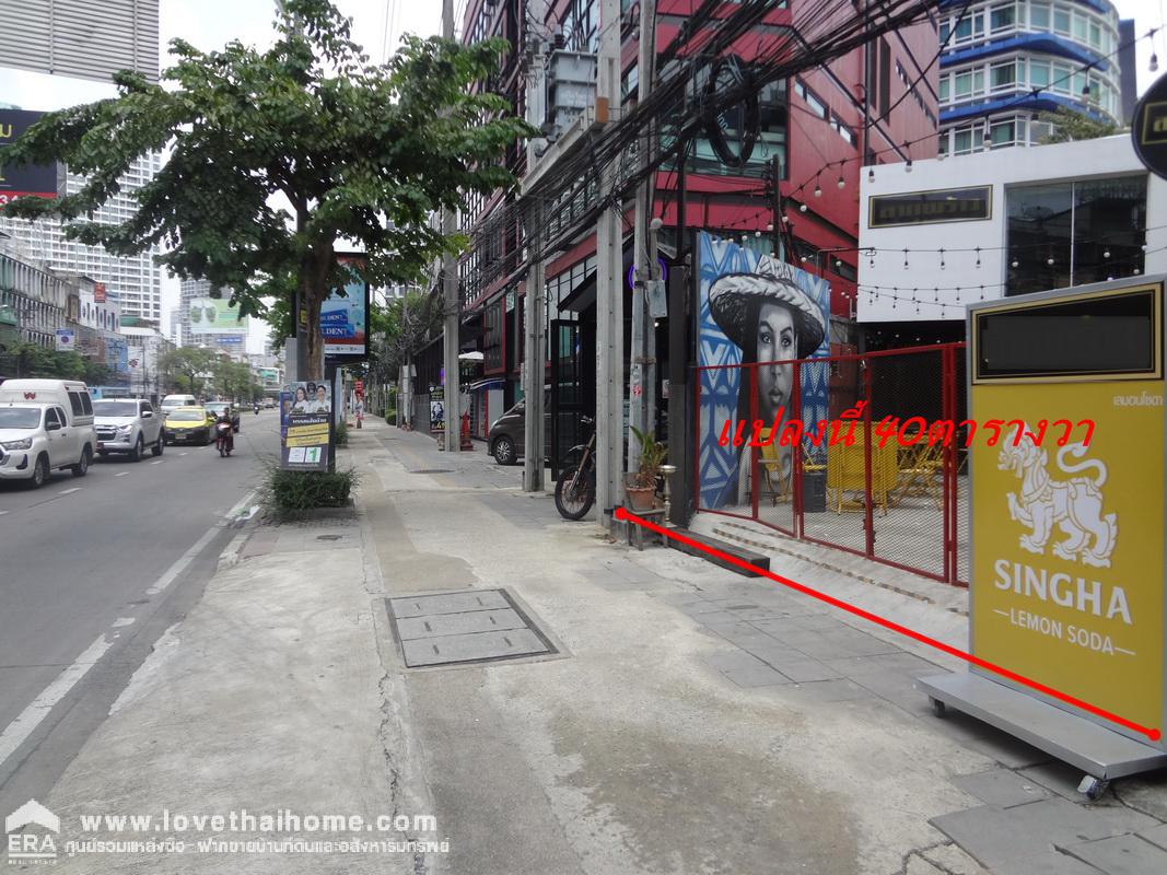 ขายที่ดินติดถนนใหญ่ลาดพร้าว-รัชดาภิเษก พื้นที่40ตรว. ระหว่างซอยลาดพร้าว 19,21 เหมาะทำการค้า/ลงทุนเพื่อการเช่า ขายราคาประเมินราชการ ใกล้ MRT ลาดพร้าว