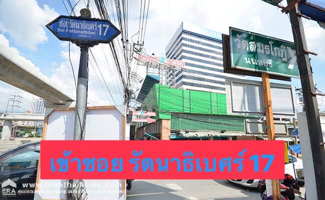 ขายทาวน์เฮ้าส์ 3 ชั้น ถนนรัตนาธิเบศร์ หมู่บ้านบุญโต ปาร์ควิลล์ พื้นที่ 24 ตรว. ปรับปรุงตกแต่งใหม่ทั้งหลัง