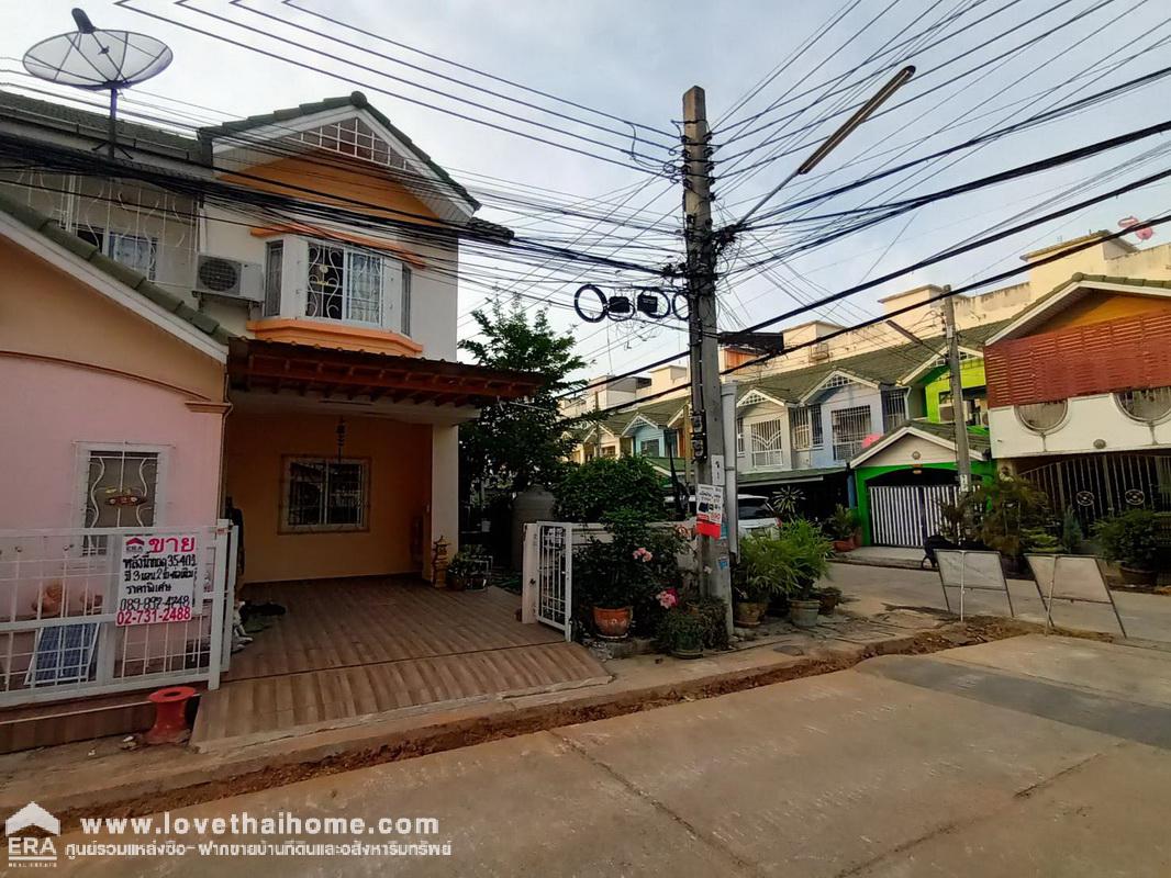 ขายทาวน์เฮ้าส์ ถ.ท่าข้าม 30 หมู่บ้านพิศาล โครงการ 11 บางขุนเทียน บ้านหลังมุม พื้นที่ 35.4 ตรว. ขายราคาพิเศษ ต่อเติมหน้าบ้าน+หลังบ้านเรียบร้อย เข้าซอยไม่ลึก จอดรถได้หลายคัน