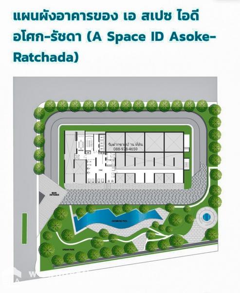 ขายคอนโด เอสเปซ ไอ.ดี. อโศก-รัชดา ติดถนนอโศก-ดินแดง พื้นที่ 34.16 ตรม. เดินเพียง 5 นาทีถึง MRT พระราม9 แถมเฟอร์ฯทั้งห้อง พร้อมอยู่ ราคาต่อรองได้