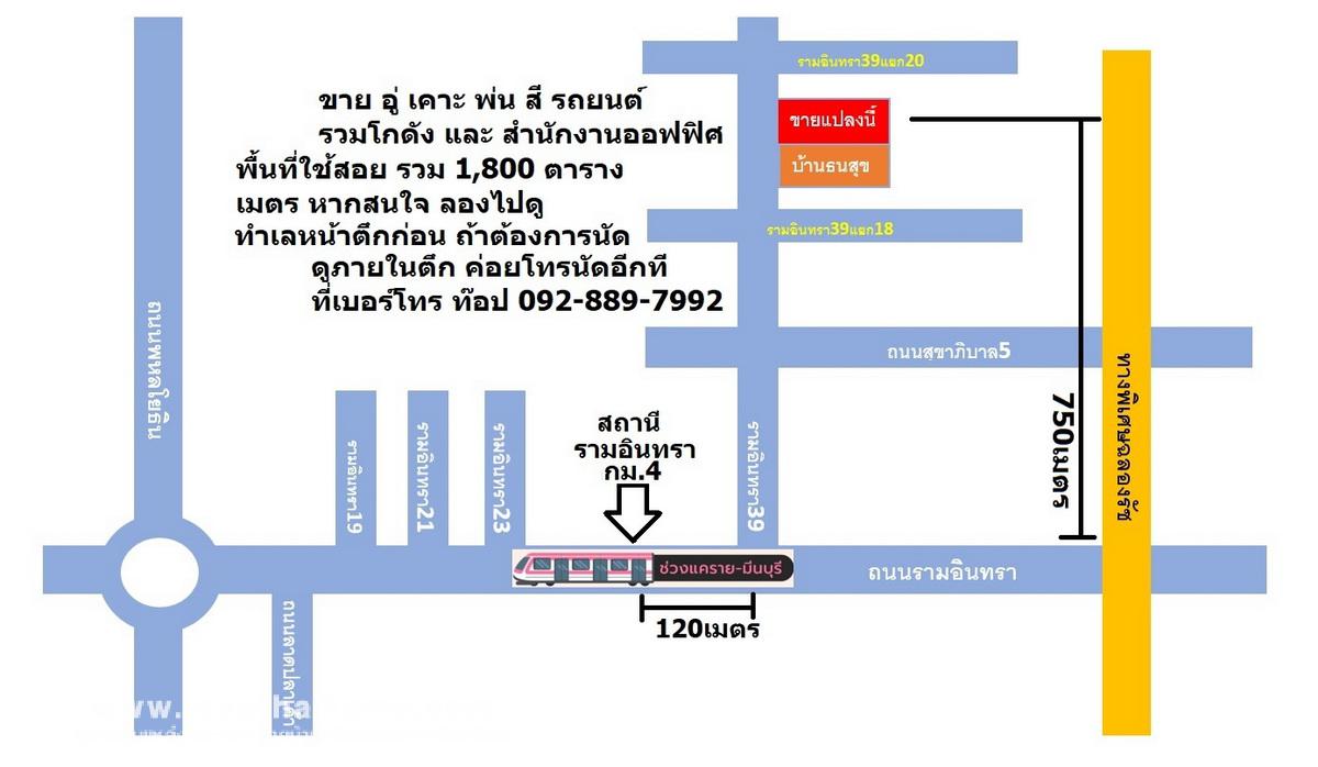 ขายตึกแถว 5 ชั้น ถนนรามอินทรา39 พื้นที่ 255 ตรว. ตึกถนนเมนหลัก พร้อมกิจการอู่ซ่อมรถยนต์ มีรายได้สูง เหมาะสำหรับลงทุน ใกล้ฟู้ดแลนด์รามอินทรา