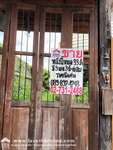 ขายทาวน์เฮ้าส์ราคาถูก หลังริม ประชาอุทิศ 91/1 บ้านริมสวน 2 พื้นที่ 33 ตรว. มีบันไดขึ้นหน้าบ้าน เจ้าของตกแต่งแบบไทยๆ เป็นไม้ น่าอยู่อาศัย ซอยแรกของหมู่บ้าน รีบเป็นเจ้าของด่วน 