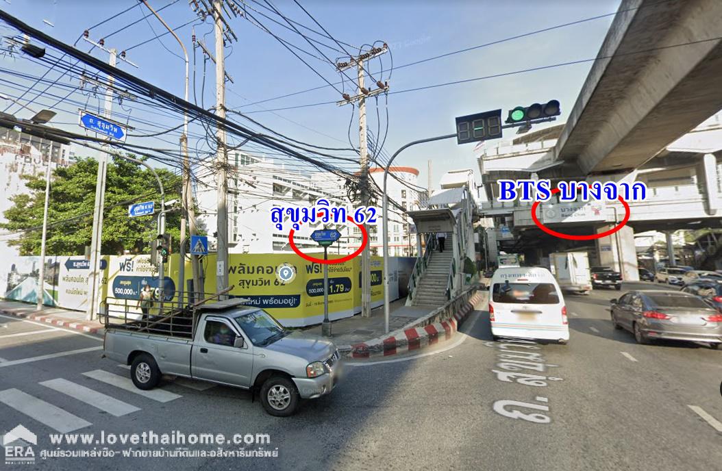 ขายที่ดิน สุขุมวิท 62 ปากซอยเป็นรถไฟฟ้า BTS บางจาก ติดทางด่วนพิเศษสาย S1 ทำเลใจกลางเมือง พื้นที่ 393 ตรว. (ที่ดินพร้อมแบบโครงการ และผังแวดล้อม) พร้อมโอน