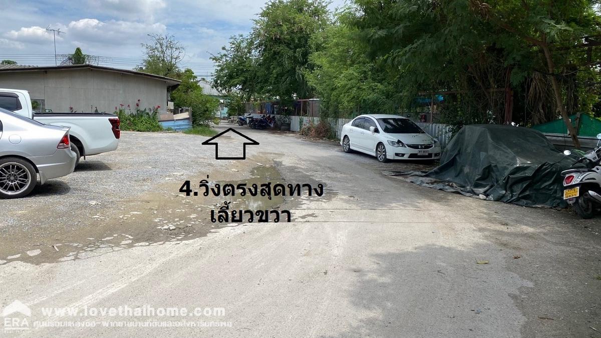 ขายที่ดิน ถนนสุขุมวิท70/5 ซอยจ่าโสด23 พื้นที่ 351.2 ตรว. ที่ดินแปลงสวย เหมาะสำหรับลงทุน ราคาถูกมาก ขายด่วน ใกล้ BTS สถานีแบริ่ง ราคาถูกขายใกล้เคียงกับราคาประเมินกรมที่ดิน