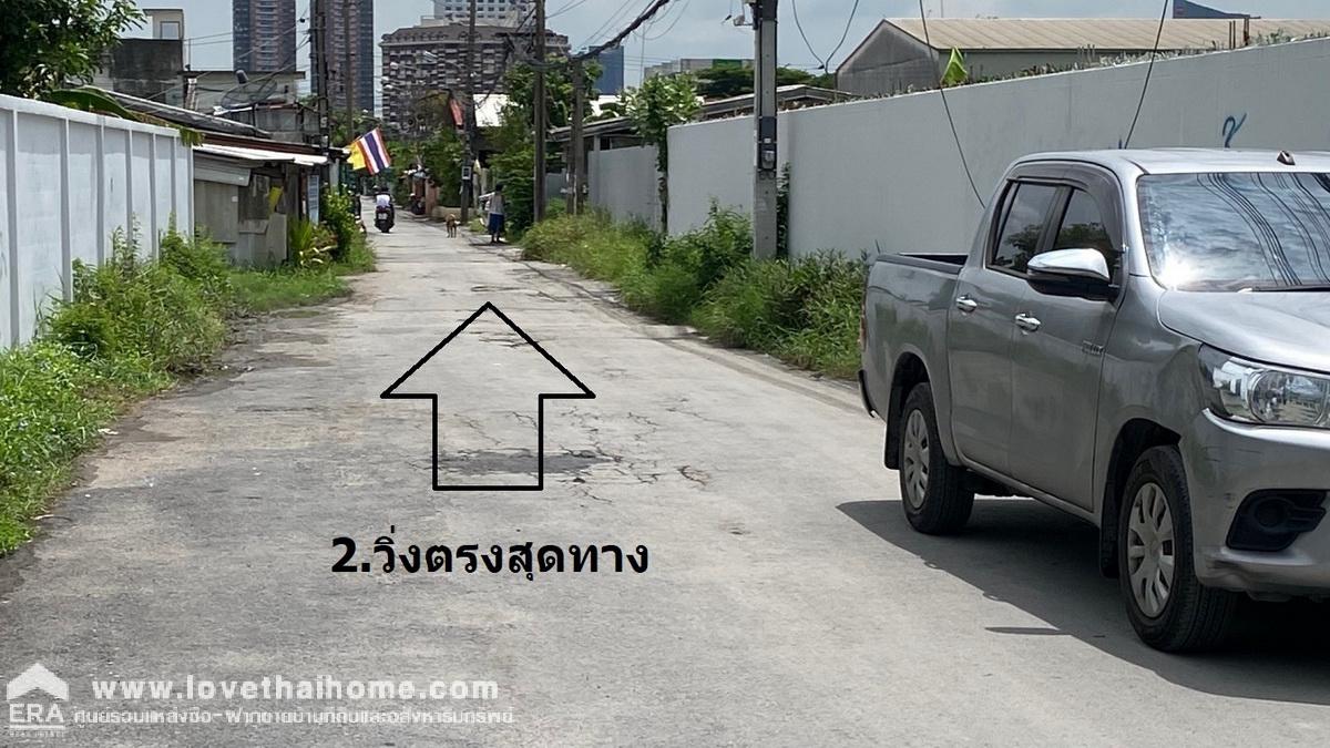 ขายที่ดิน ถนนสุขุมวิท70/5 ซอยจ่าโสด23 พื้นที่ 351.2 ตรว. ที่ดินแปลงสวย เหมาะสำหรับลงทุน ราคาถูกมาก ขายด่วน ใกล้ BTS สถานีแบริ่ง ราคาถูกขายใกล้เคียงกับราคาประเมินกรมที่ดิน