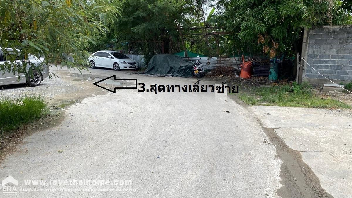 ขายที่ดิน ถนนสุขุมวิท70/5 ซอยจ่าโสด23 พื้นที่ 351.2 ตรว. ที่ดินแปลงสวย เหมาะสำหรับลงทุน ราคาถูกมาก ขายด่วน ใกล้ BTS สถานีแบริ่ง ราคาถูกขายใกล้เคียงกับราคาประเมินกรมที่ดิน