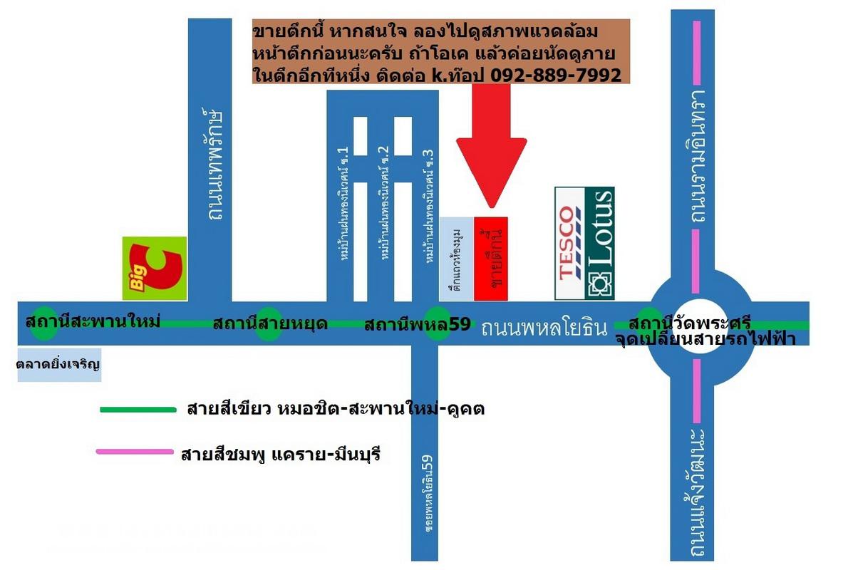 ขายตึกแถว 4.5 ชั้น ติดถนนพหลโยธิน พื้นที่ 21 ตรว. อยู่ใกล้รถไฟฟ้า สถานีพหลโยธิน 59 ทำเลดีมาก ติดถนนหลัก เหมาะสำหรับลงทุน