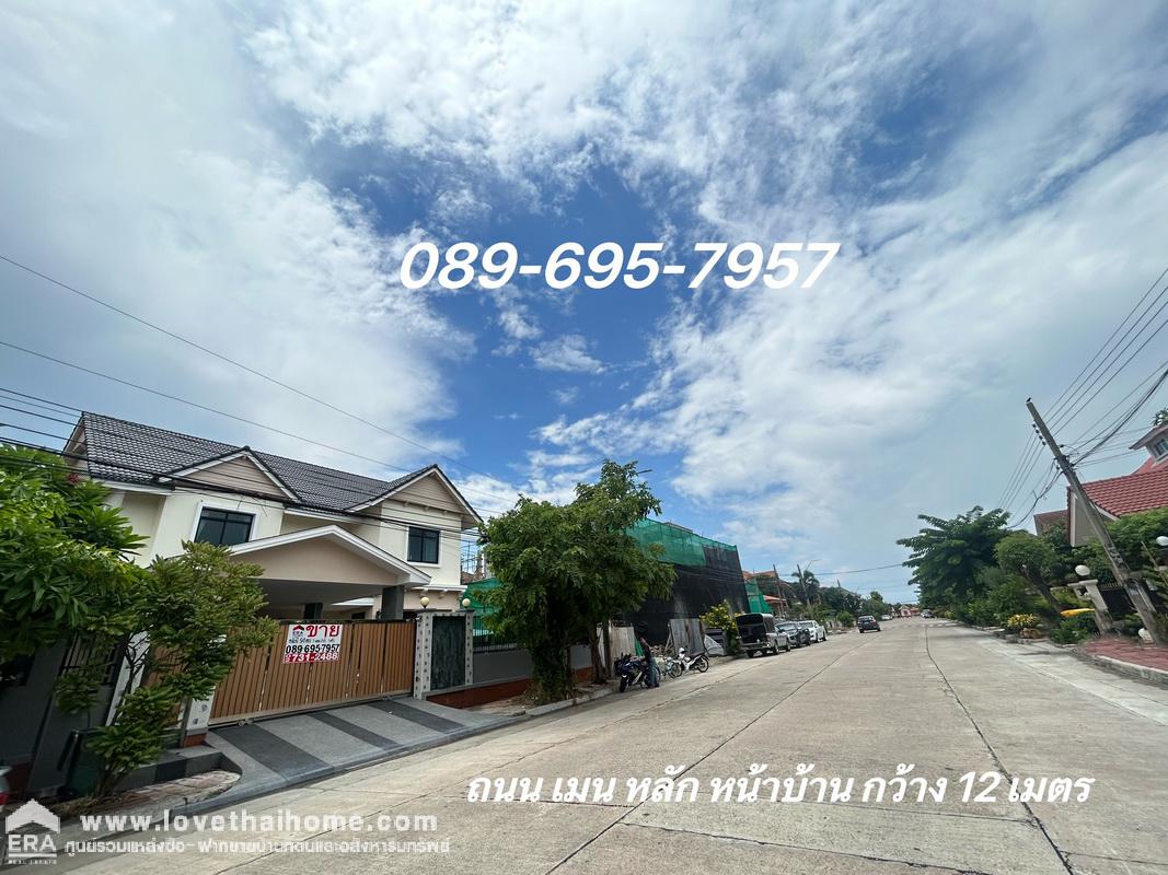 ขายบ้านเดี่ยว ม.วรารมย์ LAKE VIEW บางนา-เทพารักษ์ ติดถนนใหญ่ ตำหรุ-บางพลี 94 ตรว. รีโนเวทใหม่ ถนนเมน