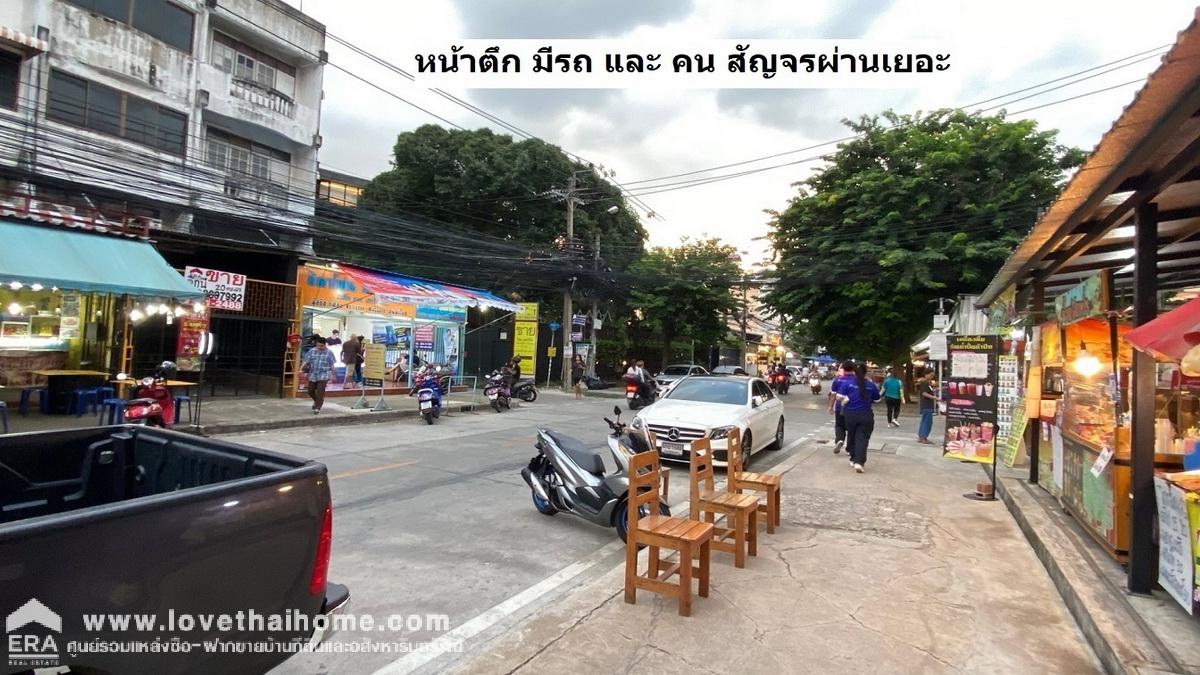 ขายตึกแถว ลาดพร้าว 107 ใกล้ ม.RBAC พื้นที่ 20.4 ตรว. ตัวตึกสภาพดี พร้อมเข้าอยู่ได้เลย ของกินเพรียบ ทำเลดีมาก เหมาะสำหรับลงทุน ค้าขายหรือพักอาศัยอยู่