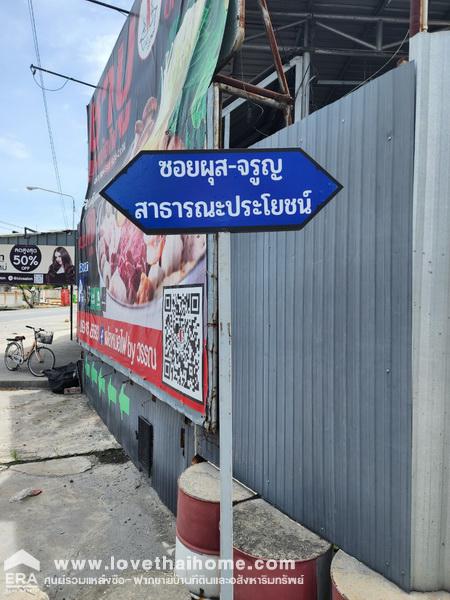 ขายที่ดินลาดกระบัง ถ.พัฒนาชนบท 3 ใกล้สนามบินสุวรรณภูมิ พื้นที่ 4 ไร่ ที่ดินถมแล้ว เข้าซอยประมาณ 750 เมตร ทำโกดัง/โลจิสติกส์ ได้สบาย