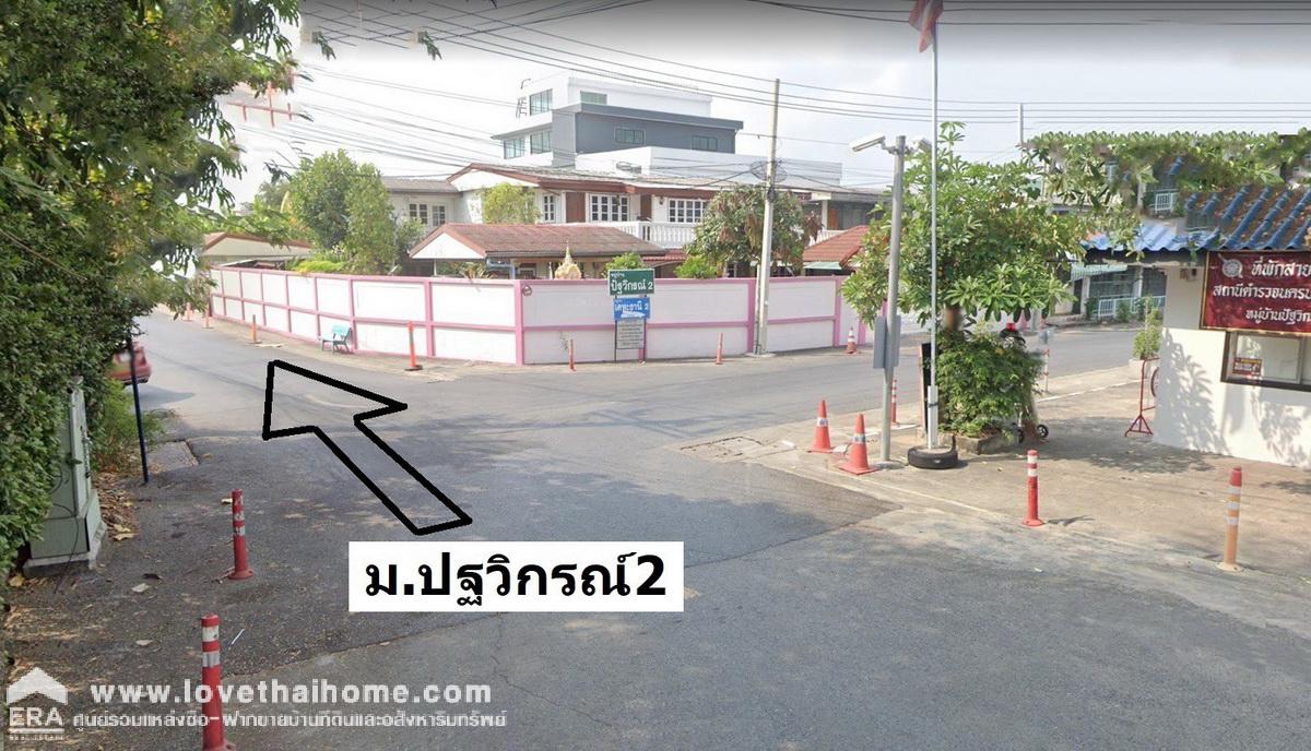 ขายบ้านเดี่ยว ถนนรามอินทรา44 แยก4 หมู่บ้านปัฐวิกรณ์2 พื้นที่ 99 ตรว. แถมเฟอร์นิเจอร์ พร้อมอยู่ ใกล้ตลาดเลียบด่วนรามอินทรา