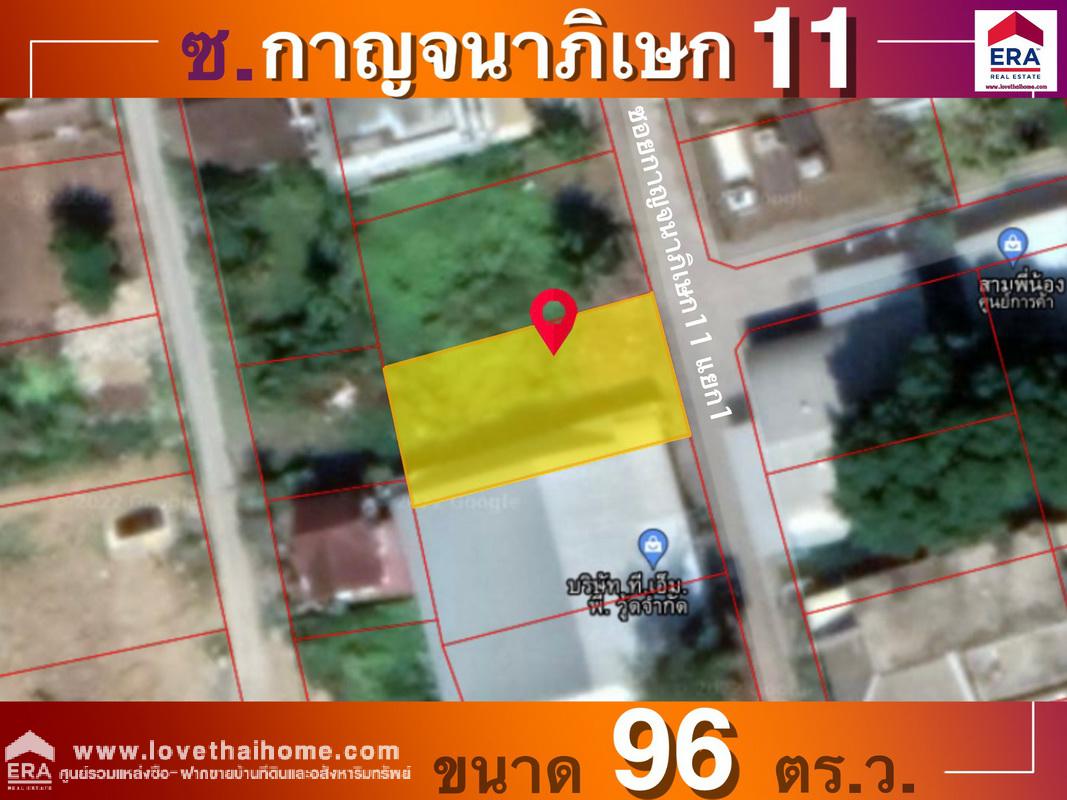 ขายที่ดิน ถนนกาญจนาภิเษก ซอยกาญจนาภิเษก11 แยก1 ย่านตลิ่งชัน พื้นที่ 96 ตรว. เหมาะสำหรับปลูกบ้านพักอาศัย หรือทำโกดัง,ออฟฟิศ