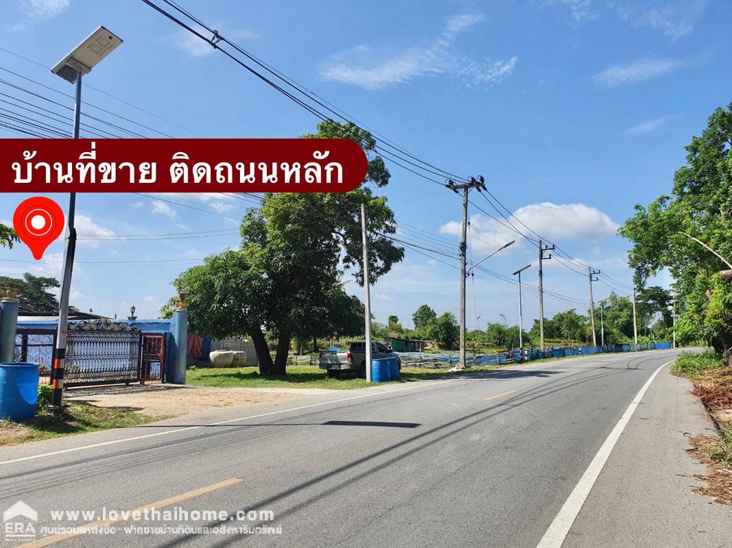 ขายที่ดินพร้อมบ้านนครปฐม กำแพงแสน ถนนดำรงพล พื้นที่ 89 ตรว. ทำเลดีมาก ติดค่ายลูกเสือกำแพงแสน