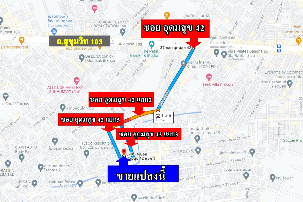 ขายที่ดินแถมบ้าน  ถ.สุขุมวิท 103 ซ.อุดมสุข 42 แยก 2 แปลงมุม มีบ้าน 2 หลัง 100 ตรว. ขายถูกกว่าราคาตลาด ใกล้รถไฟฟ้าสถานีอุดมสุข จองด่วน ราคานี้ไม่มีแล้ว ซื้อแล้วเหมือนได้ฟรี