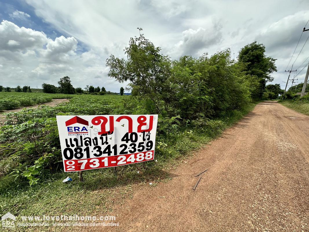 ขายที่ดินใกล้ฟาร์มคลองรั้ง 1 ปราจีนบุรี ถนนฉะเชิงเทรา-กบินทร์บุรี (304) ท่าตูม ศรีมหาโพธิ์ พื้นที่ 40 ไร่ 