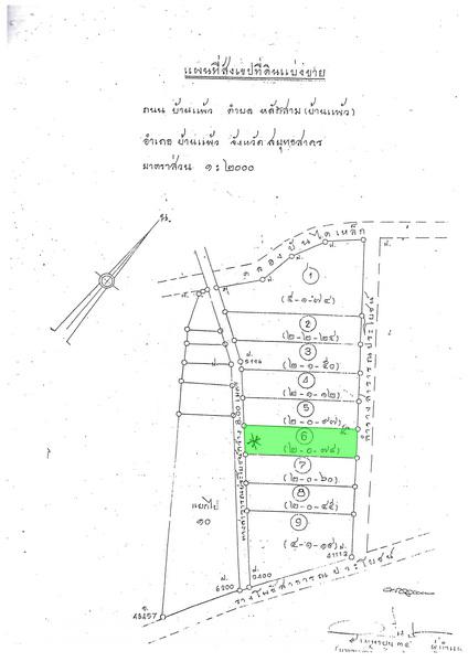 ขายที่ดินบ้านแพ้ว สมุทรสาคร ต.หลักสาม พื้นที่ 2-0-78 ไร่ เส้นทางจากถนนบ้านแพ้ว-นครปฐม เข้าซอยคลองบันไดเหล็ก เพียง 160 เมตร