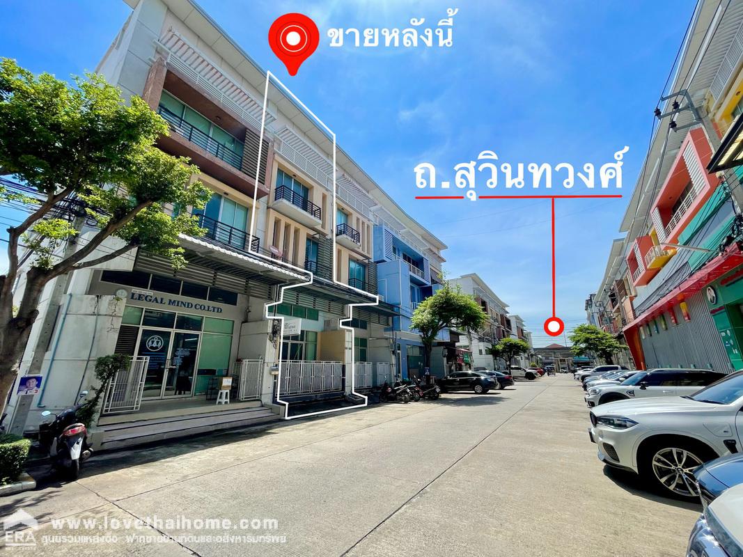 ขายโฮมออฟฟิศ 3.5 ชั้น ถ.สุวินทวงศ์ ใกล้แยกนิมิตรใหม่ โครงการ RK Office Park ติดถนนใหญ่ พื้นที่ 20 ตรว. ทำเลดีมากๆ บ้านอยู่ห่างจากถนนใหญ่ เพียง 150 เมตร