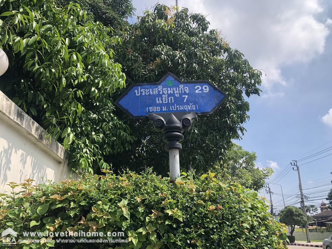 ขายที่ดิน ซอยประเสริฐมนูกิจ29 แยก7(เกษตร-นวมินทร์ฺ) พื้นที่84ตรว. ขาย6.9ล้าน เข้า-ออกได้ทั้ง ถนนประเสริฐมนูกิจ และ ถนนรามอินทรา ใกล้นวมินทร์ ซิตี้ อเวนิว 