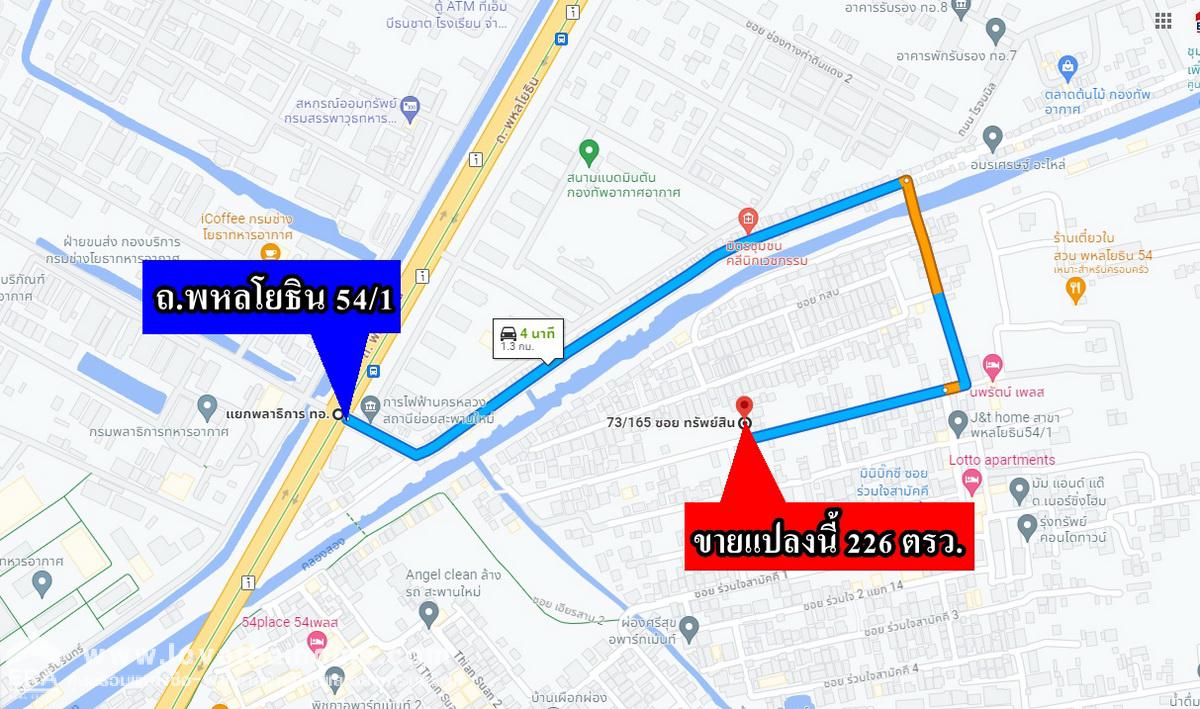 ขายที่ดิน ถ.พหลโยธิน 54/1 แยก 2 ซ.ทรัพย์สิน 1 พื้นที่ 226 ตรว. เหมาะสร้างบ้าน/โกดัง/สำนักงาน