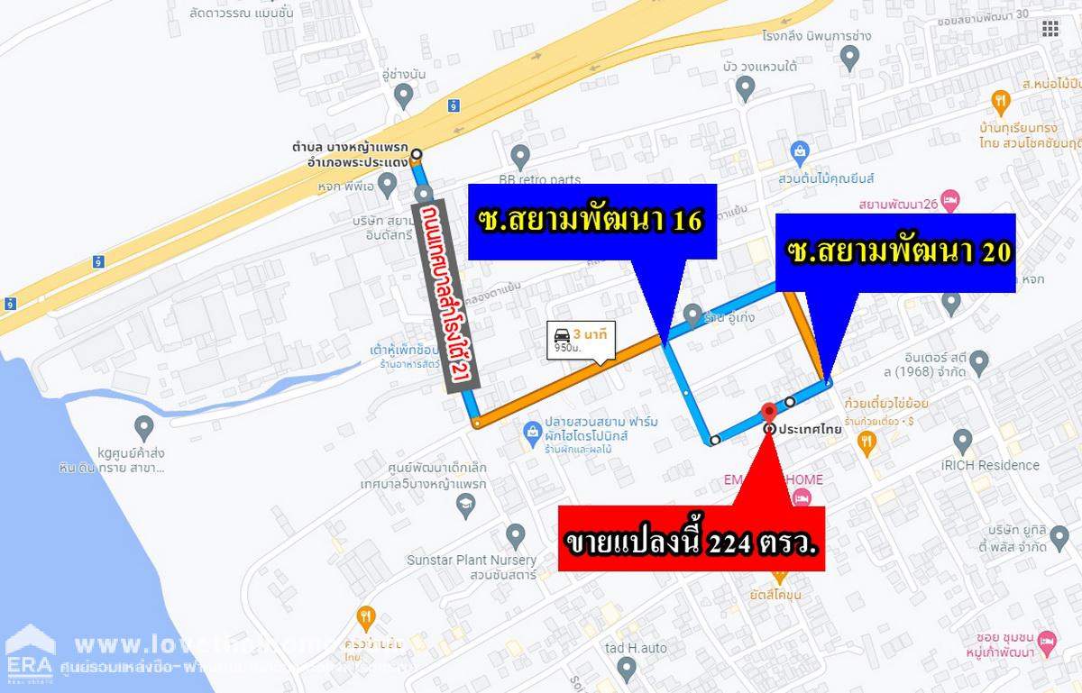 ขายที่ดินถมแล้ว ซ.สยามพัฒนา 20 ถ.เทศบาลสำโรงใต้ 21 สมุทรปราการ พื้นที่ 224 ตรว. ผังเมืองสีเหลือง