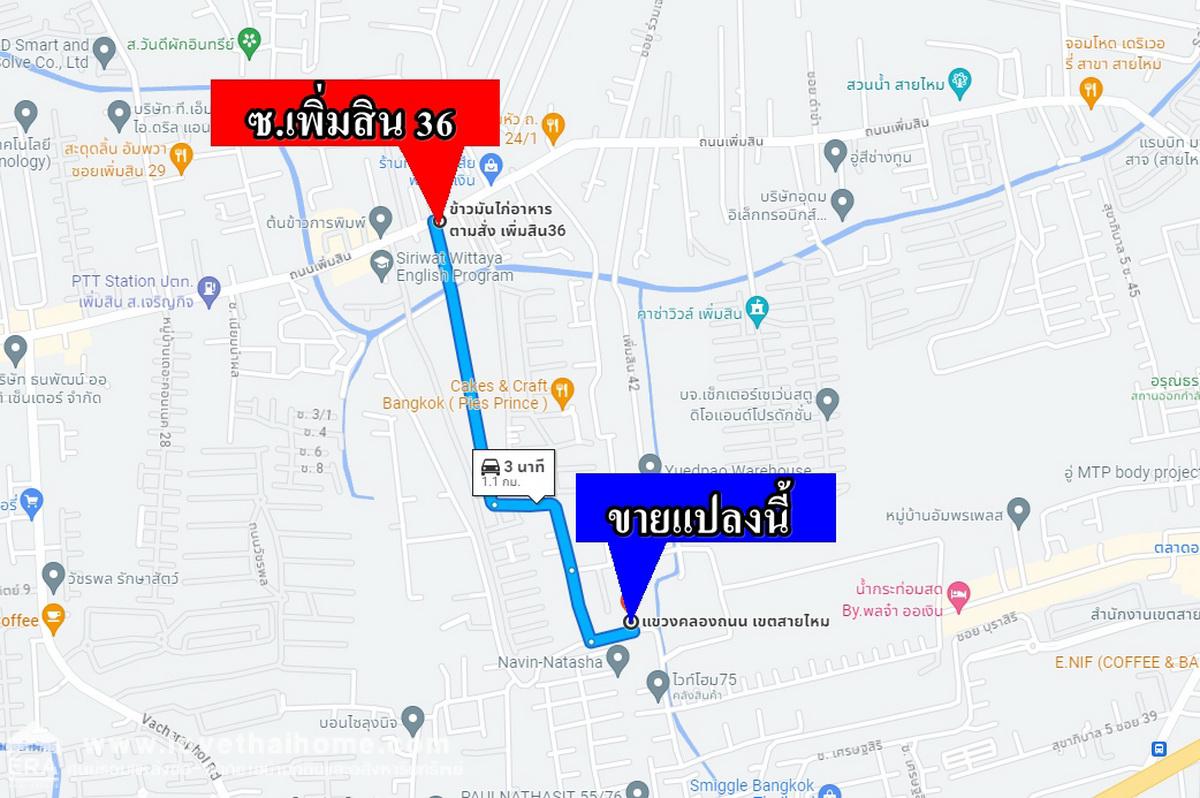 ขายที่ดิน ซ.เพิ่มสิน 36 ซอยแม้นเหมือน พื้นที่ 480 ตรว. ขายยกแปลง ผังเมืองสีเหลือง ใกล้โรงเรียนไทยรัฐวิทยา