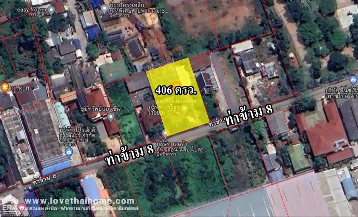 ขายที่ดินพร้อมตึกอาคาร ถ.ท่าข้าม8 บางขุนเทียน พื้นที่ 406 ตรว. ผังเมืองสีส้ม ใกล้ห้างเซ็นทรัลพระราม2 ราคานี้ยังต่อรองได้