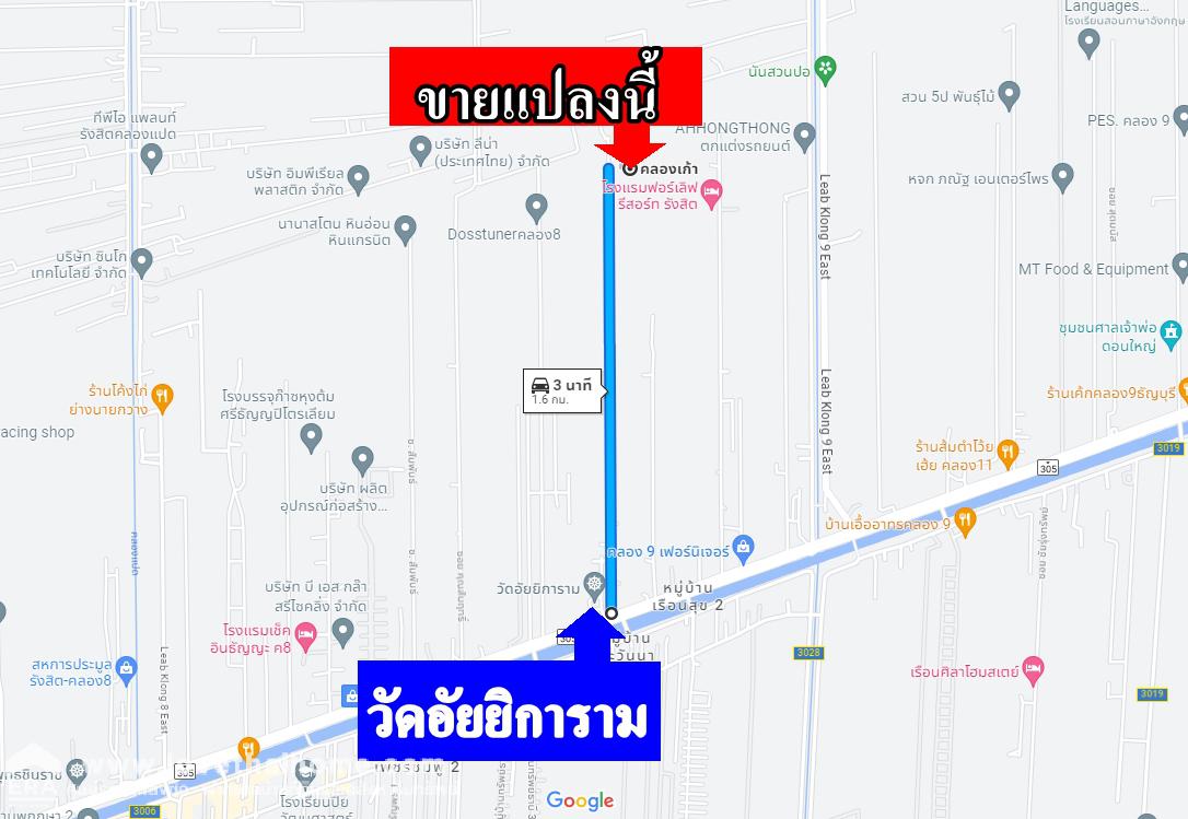 ขายที่ดิน ถ.รังสิต-นครนายก คลอง 9 ซอยข้างวัดอัยยิการาม ธัญบุรี ปทุมธานี พื้นที่ 5-2-2 ไร่