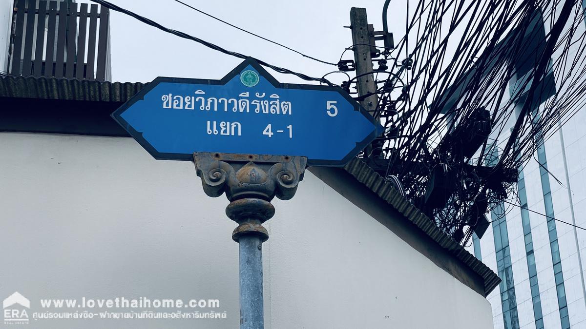 ขายอพาร์ตเม้นท์ 5 ชั้น ถนนวิภาวดี-รังสิต5 แยก4-1 ซอยยาสูบ1 พื้นที่57ตรว. ขาย25ล้านบาท ทำเลดีสุด ห่างจากถนนวิภาวดี เพียง500เมตร ผู้เช่าเต็ม