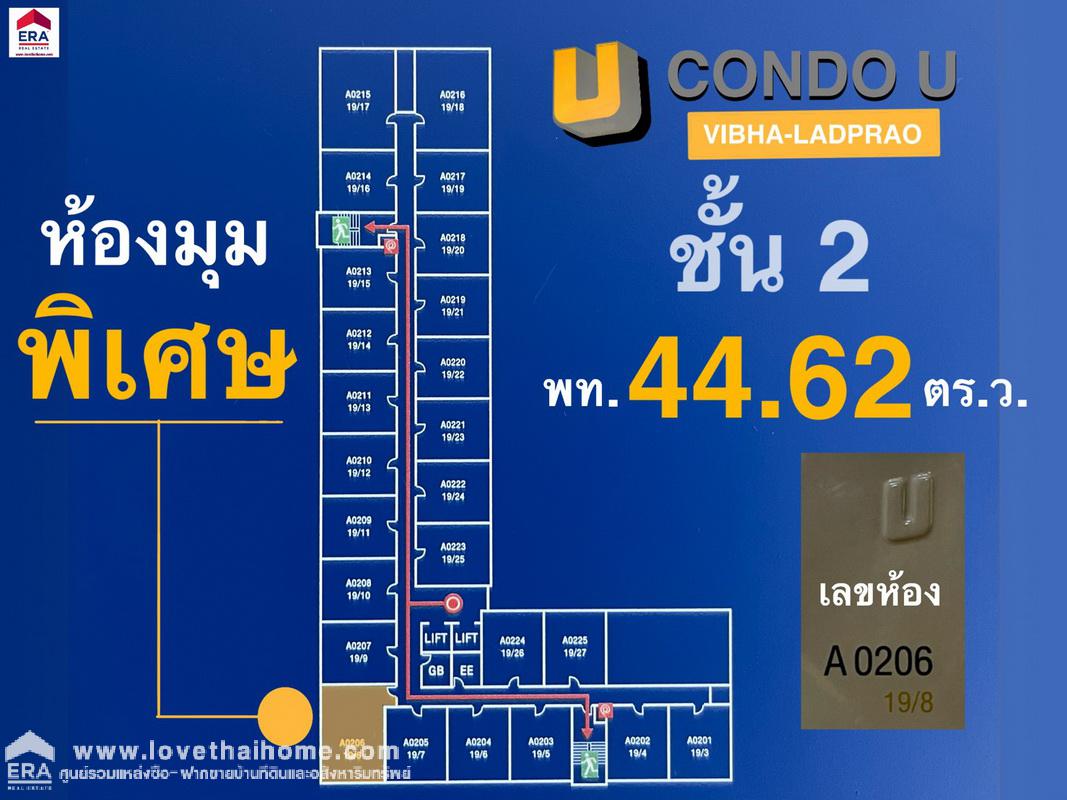 ขายคอนโดยู วิภา-ลาดพร้าว ถ.วิภาวดีรังสิต20 หลังมุม มีเพียงห้องเดียวต่อชั้น 44.62 ตรม. อยู่ชั้น 2 ขายถูก ทำเลดี ใกล้เซ็นทรัลลาดพร้าว 