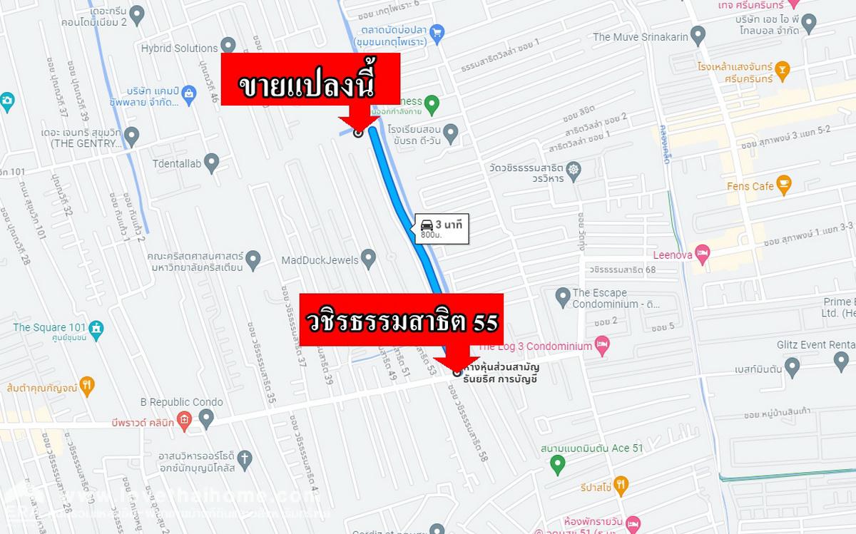 ขายที่ดิน ซ.วชิรธรรมสาธิต 55 ถ.สุขุมวิท 101/1 พื้นที่ 199 ตรว. ขายถูกกว่าราคาประเมินที่ดิน เหมาะสร้างบ้านพักอาศัย/ออฟฟิศ/โกดังเก็บของ