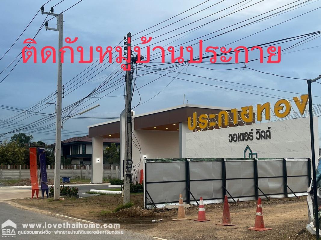 ขายที่ดิน ถนนรังสิต-นครนายก เลียบคลอง10 ซอยสุขฤทัย พื้นที่ 5 ไร่ "แถมฟรีโครงสร้างบ้าน 1 หลัง" เป็นบ้านสวน เน้นธรรมชาติ มีผลไม้หลายชนิด พร้อมเก็บเกี่ยวค่ะ