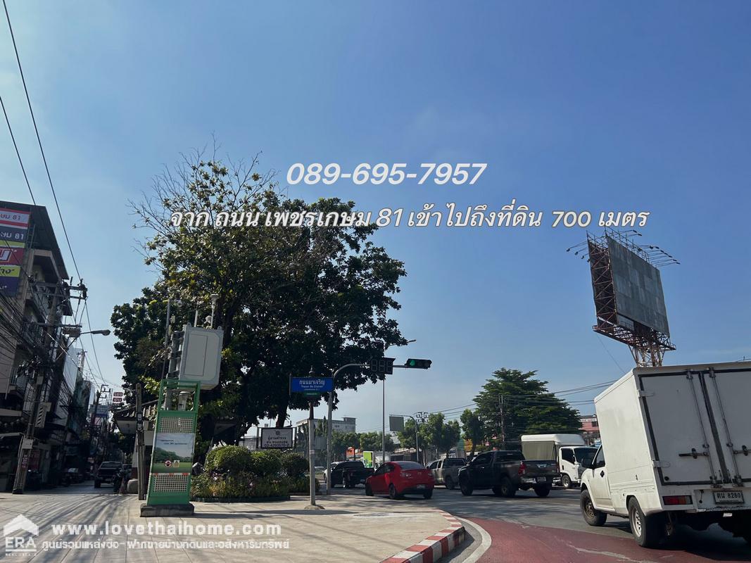 ขายที่ดิน ถ.เพชรเกษม 81 ซ.มาเจริญ 1 แยก3-3 แปลงริม ถมแล้ว 359 ตรว. ติดคลองมหาศร เขตหนองแขม ใกล้ ม.เอเชียอาคเนย์